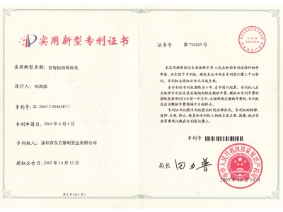 专利证书