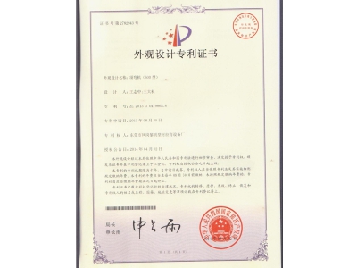 专利证书3