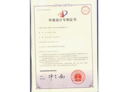 专利证书5