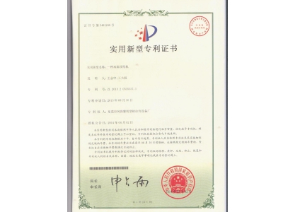 专利证书8