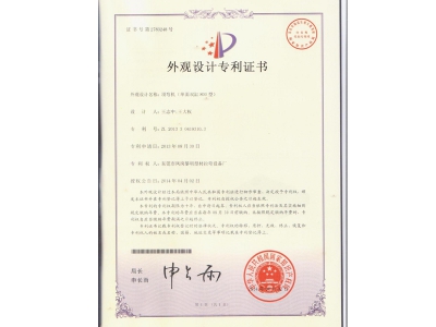 专利证书10